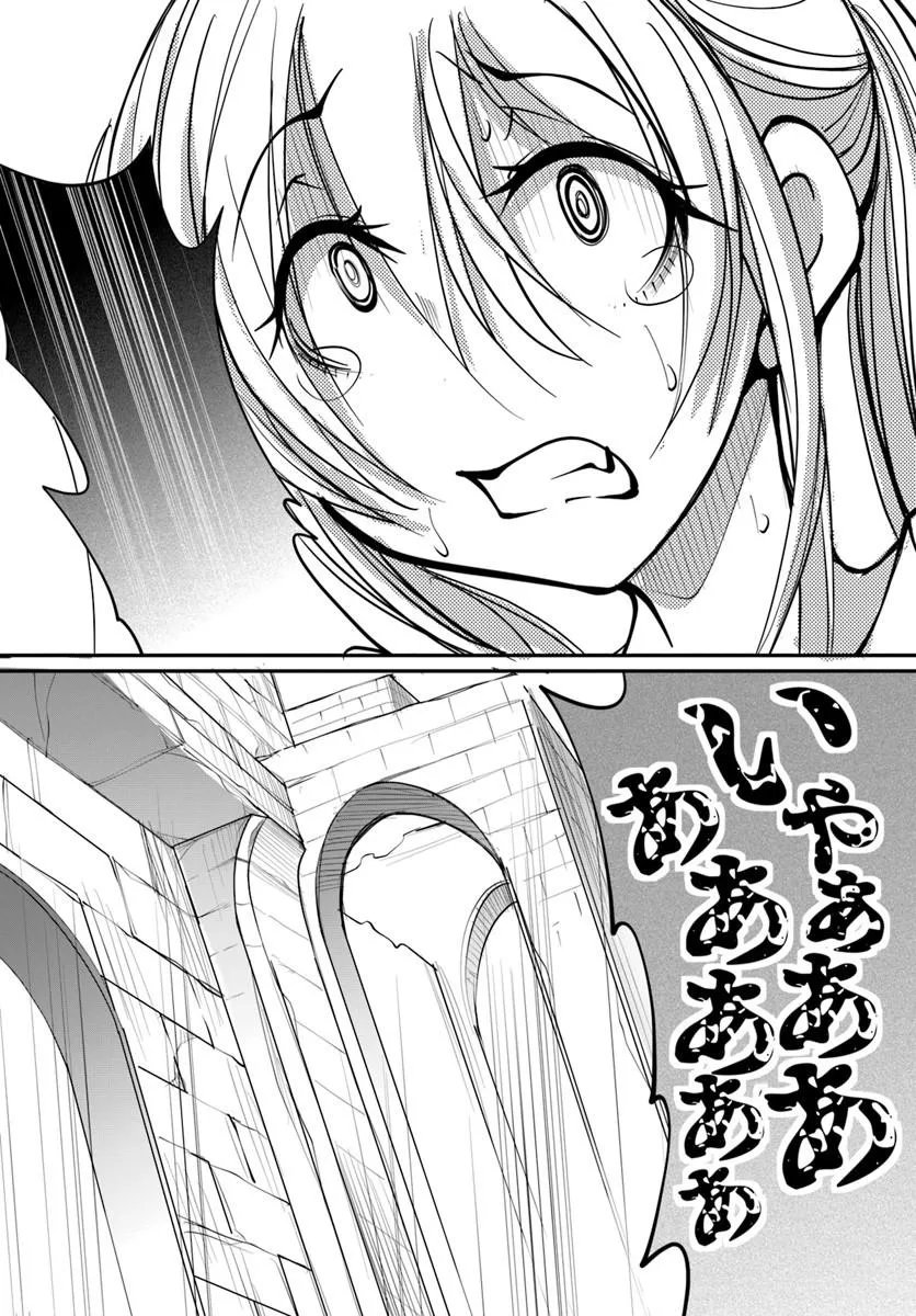 Kami No Daikousha (Jishou) - Subete Wa Ano Okata No Oshimesu Mama Ni... To Iimakuttetara Hiku Ni Hikenaku Natta - Chapter 8.1 - Page 5