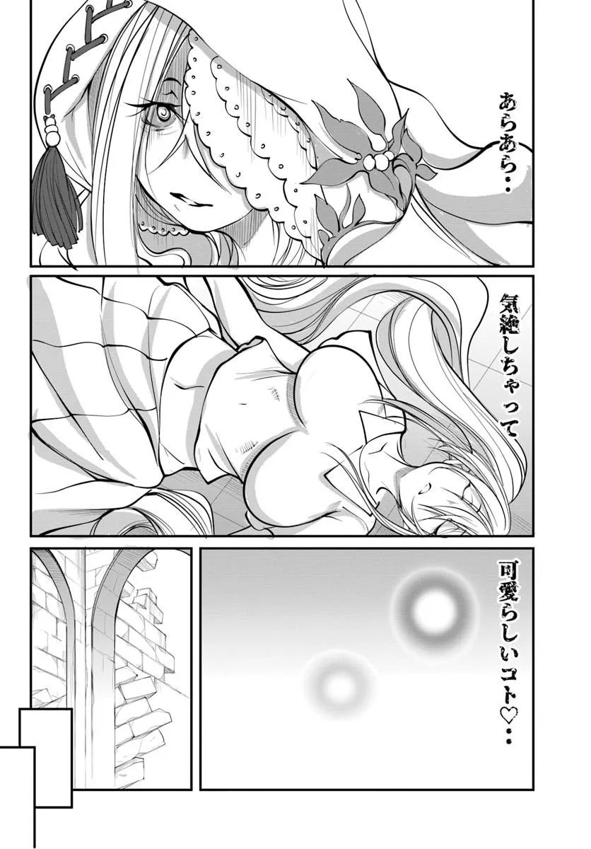 Kami No Daikousha (Jishou) - Subete Wa Ano Okata No Oshimesu Mama Ni... To Iimakuttetara Hiku Ni Hikenaku Natta - Chapter 8.1 - Page 6