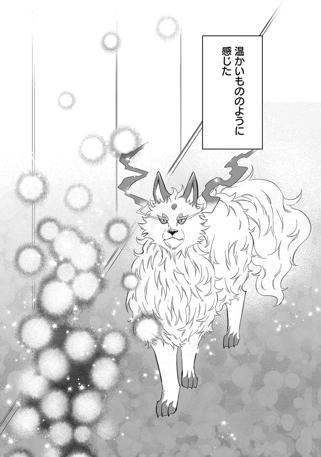 Kami no Niwatsuki Kusunoki-tei - Chapter 14 - Page 9