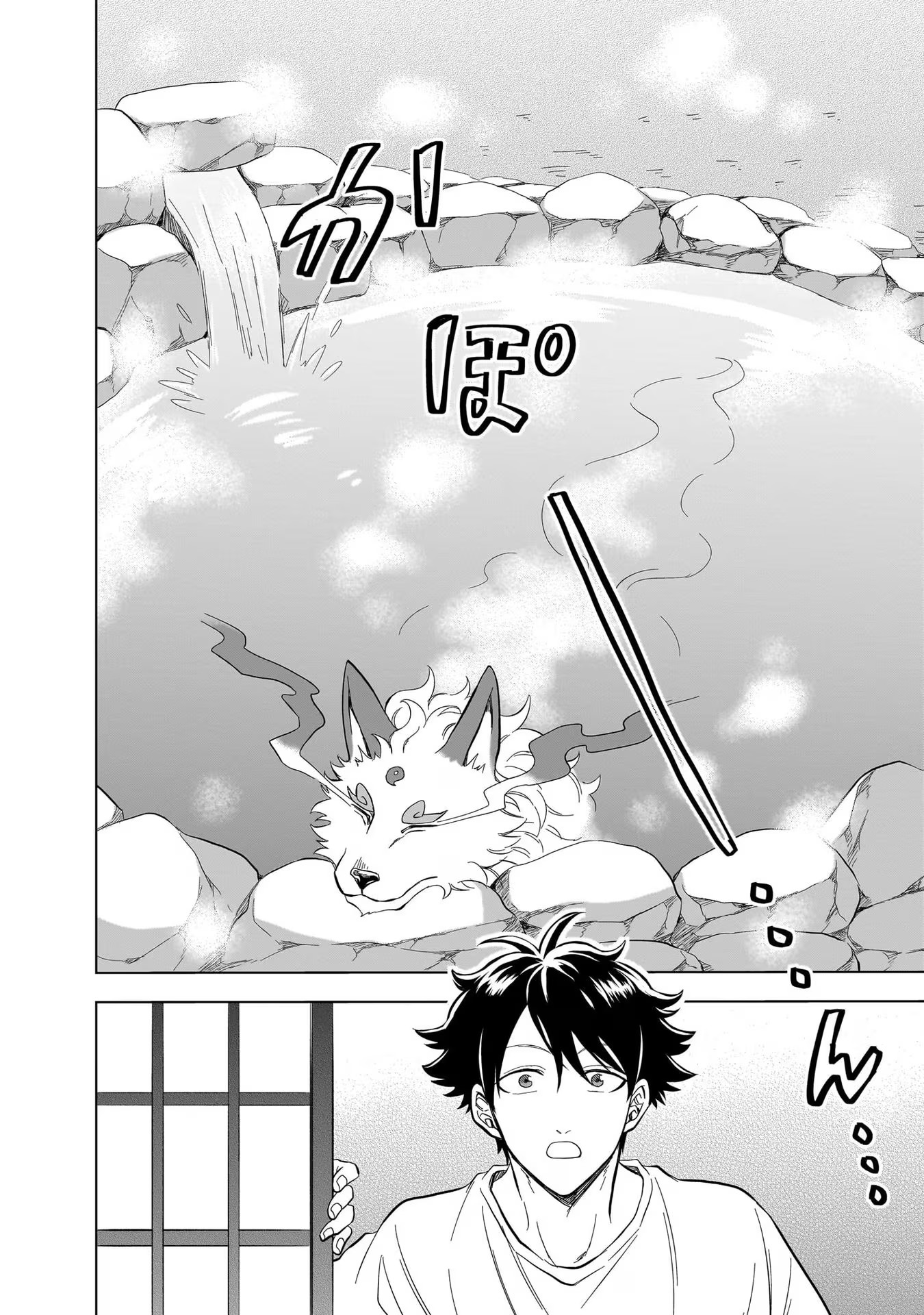 Kami no Niwatsuki Kusunoki-tei - Chapter 16 - Page 6