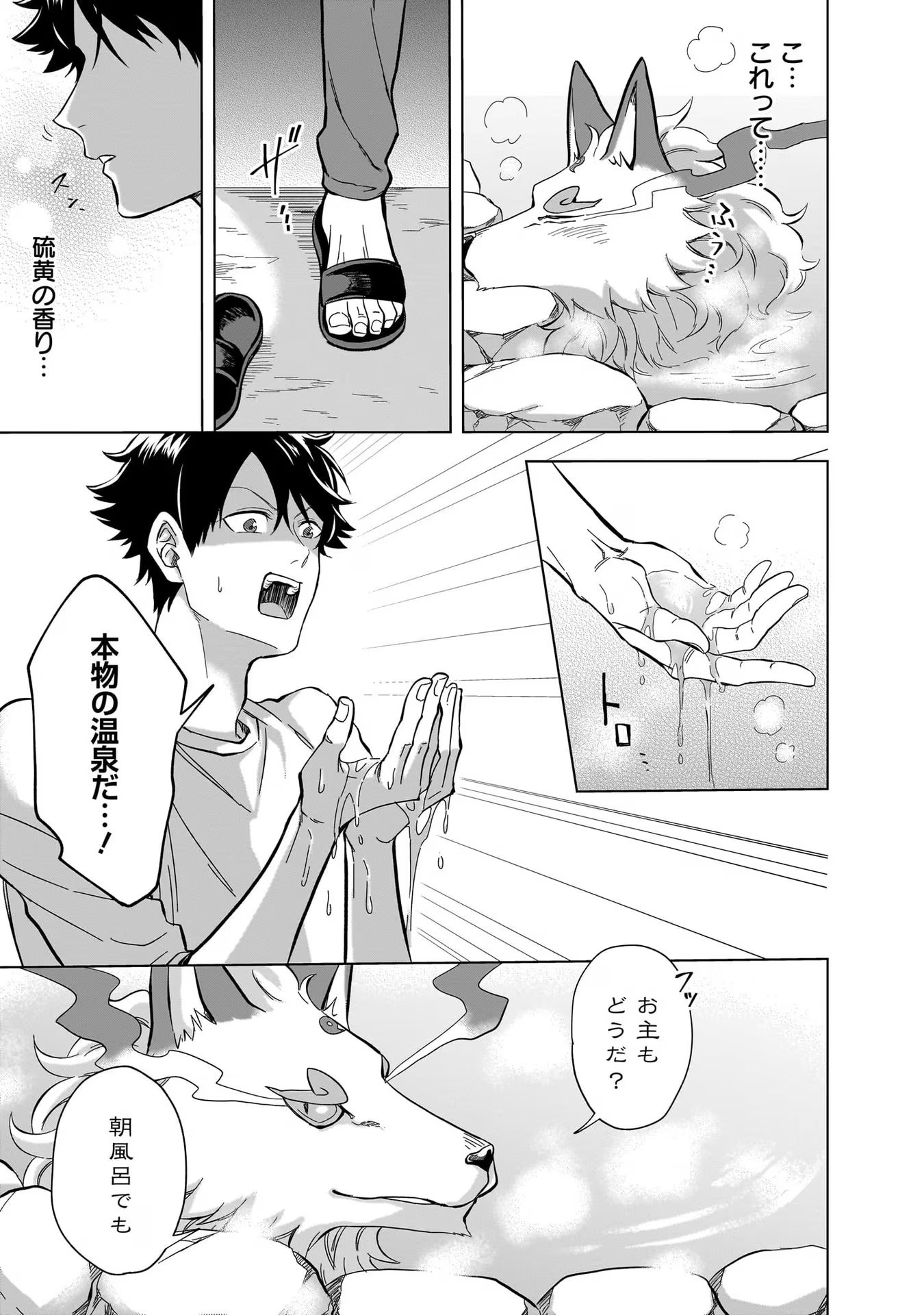 Kami no Niwatsuki Kusunoki-tei - Chapter 16 - Page 7