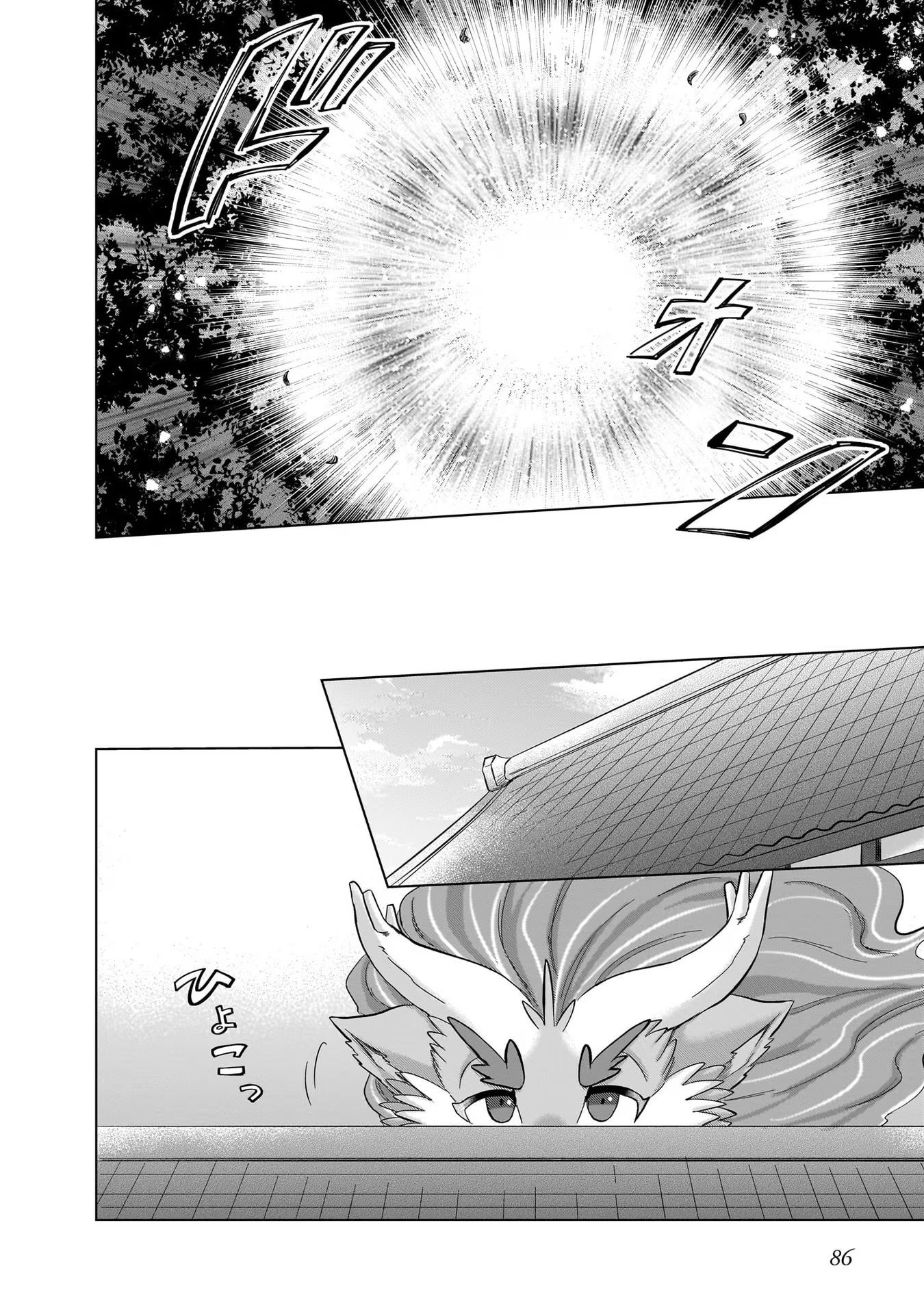 Kami no Niwatsuki Kusunoki-tei - Chapter 18 - Page 10