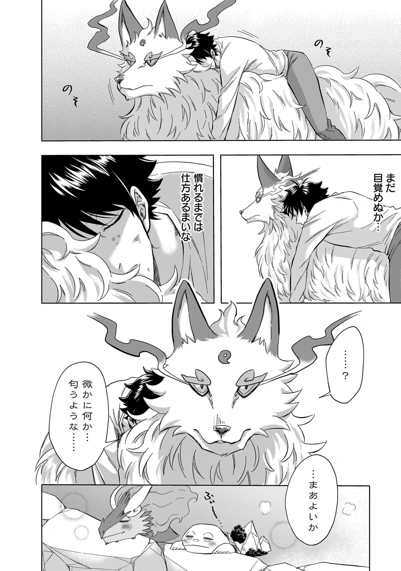 Kami no Niwatsuki Kusunoki-tei - Chapter 18 - Page 16