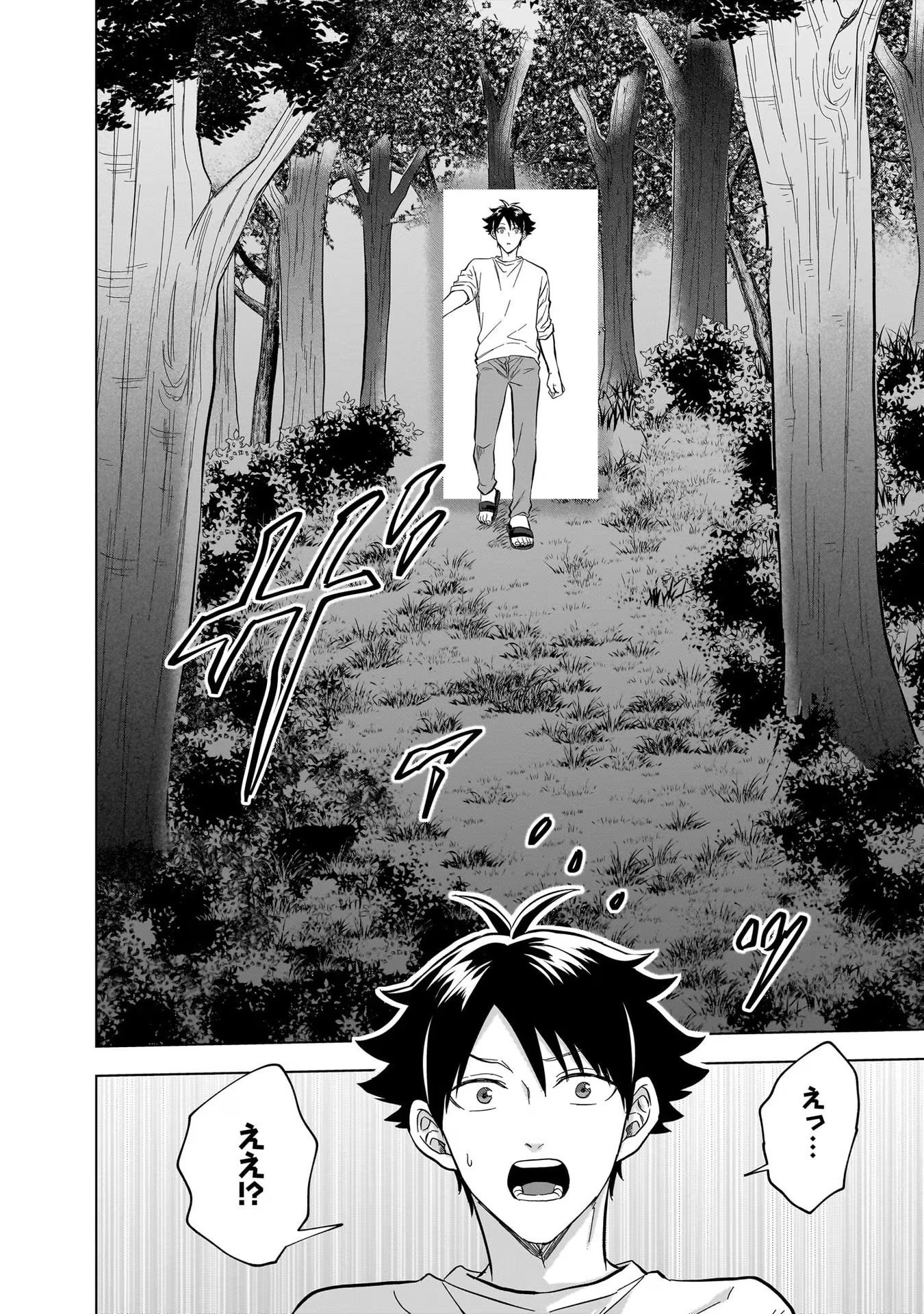 Kami no Niwatsuki Kusunoki-tei - Chapter 18 - Page 6