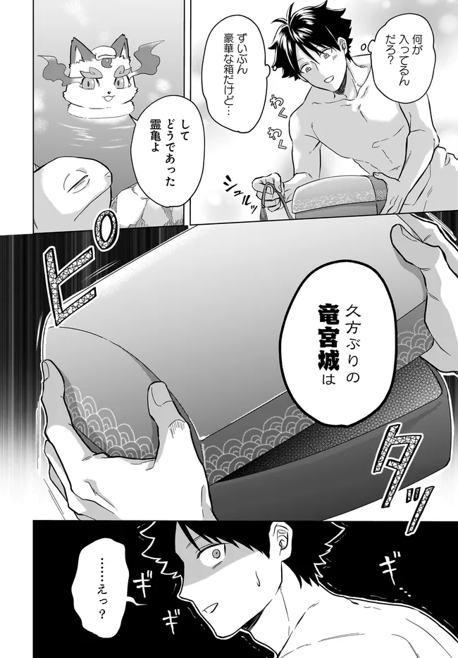 Kami no Niwatsuki Kusunoki-tei - Chapter 38 - Page 10