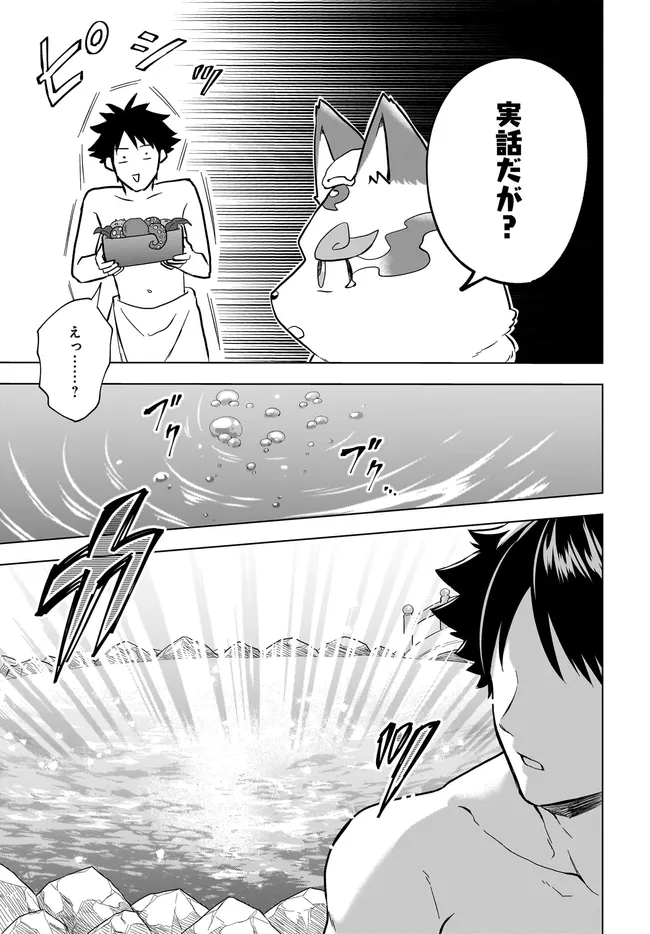 Kami no Niwatsuki Kusunoki-tei - Chapter 38 - Page 15