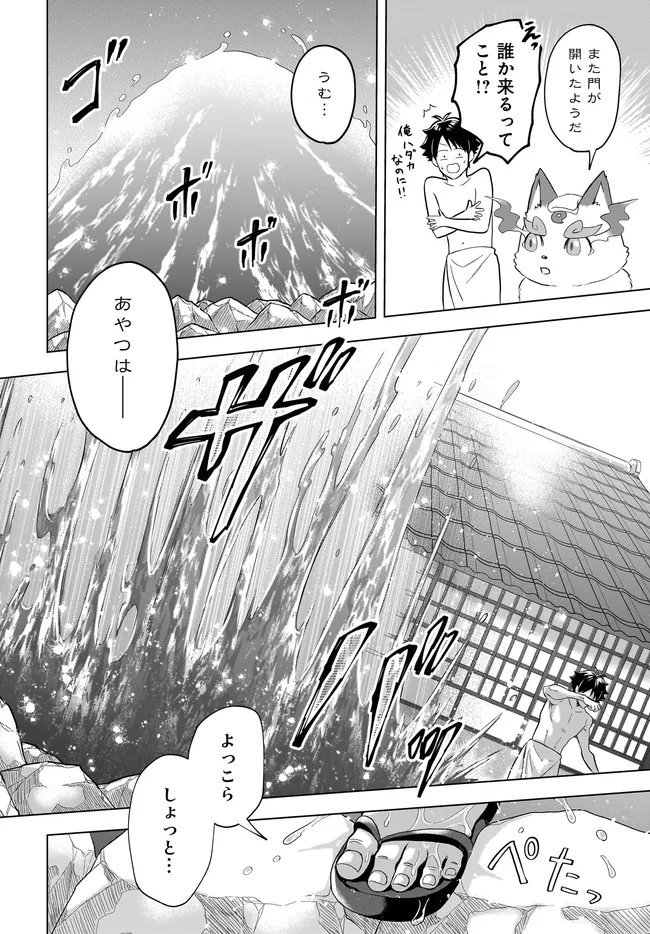 Kami no Niwatsuki Kusunoki-tei - Chapter 38 - Page 16