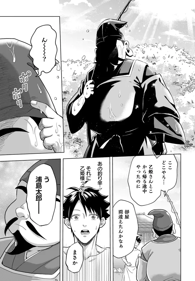 Kami no Niwatsuki Kusunoki-tei - Chapter 38 - Page 17