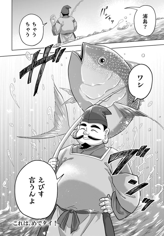 Kami no Niwatsuki Kusunoki-tei - Chapter 38 - Page 18