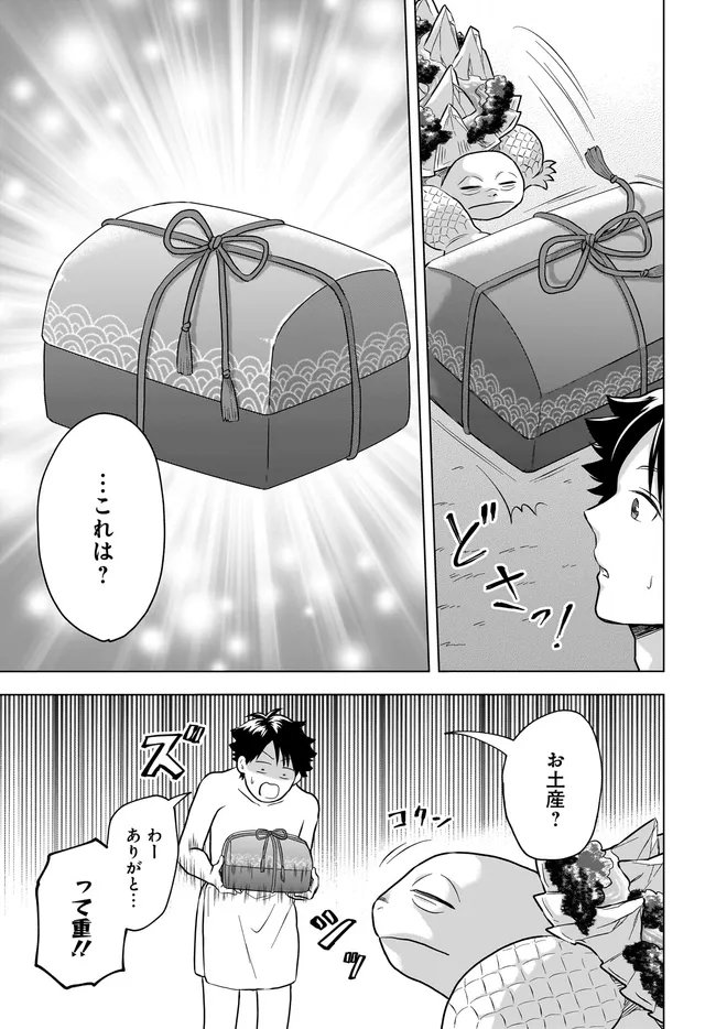 Kami no Niwatsuki Kusunoki-tei - Chapter 38 - Page 9