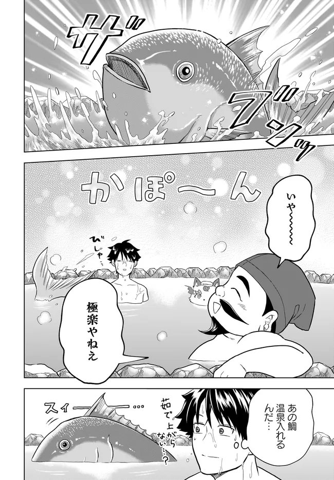 Kami no Niwatsuki Kusunoki-tei - Chapter 39 - Page 10