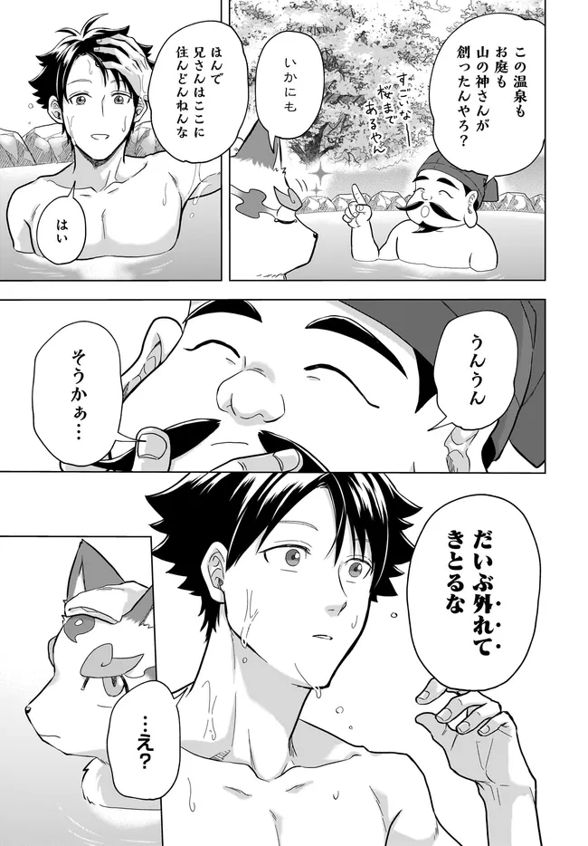 Kami no Niwatsuki Kusunoki-tei - Chapter 39 - Page 11