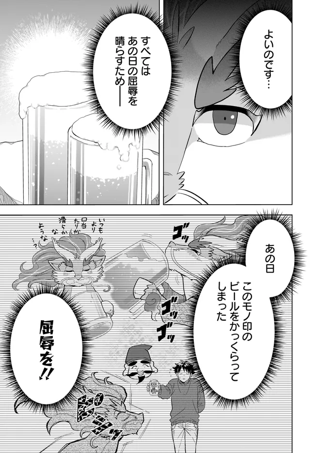 Kami no Niwatsuki Kusunoki-tei - Chapter 39 - Page 13