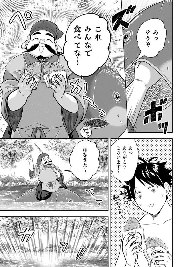 Kami no Niwatsuki Kusunoki-tei - Chapter 39 - Page 17