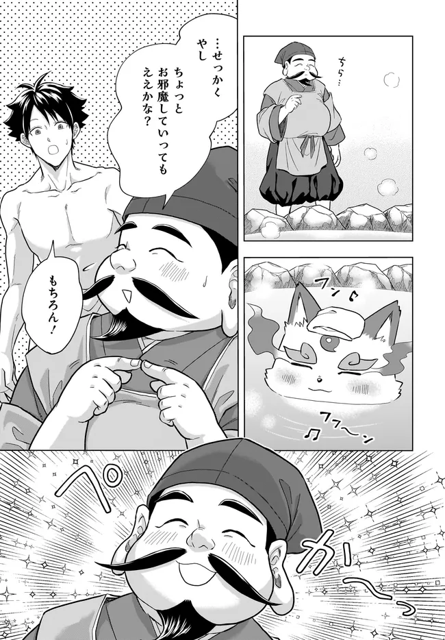 Kami no Niwatsuki Kusunoki-tei - Chapter 39 - Page 5