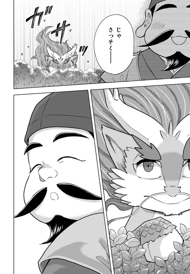 Kami no Niwatsuki Kusunoki-tei - Chapter 39 - Page 6