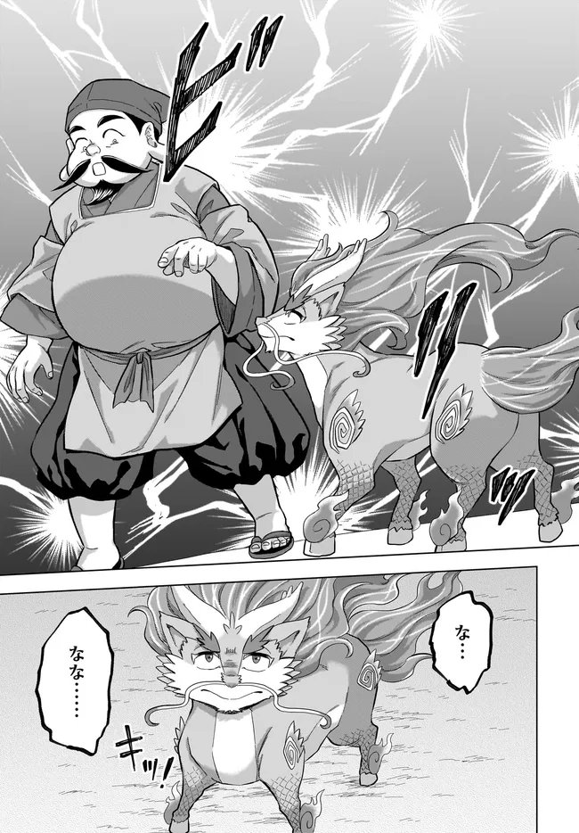 Kami no Niwatsuki Kusunoki-tei - Chapter 39 - Page 7