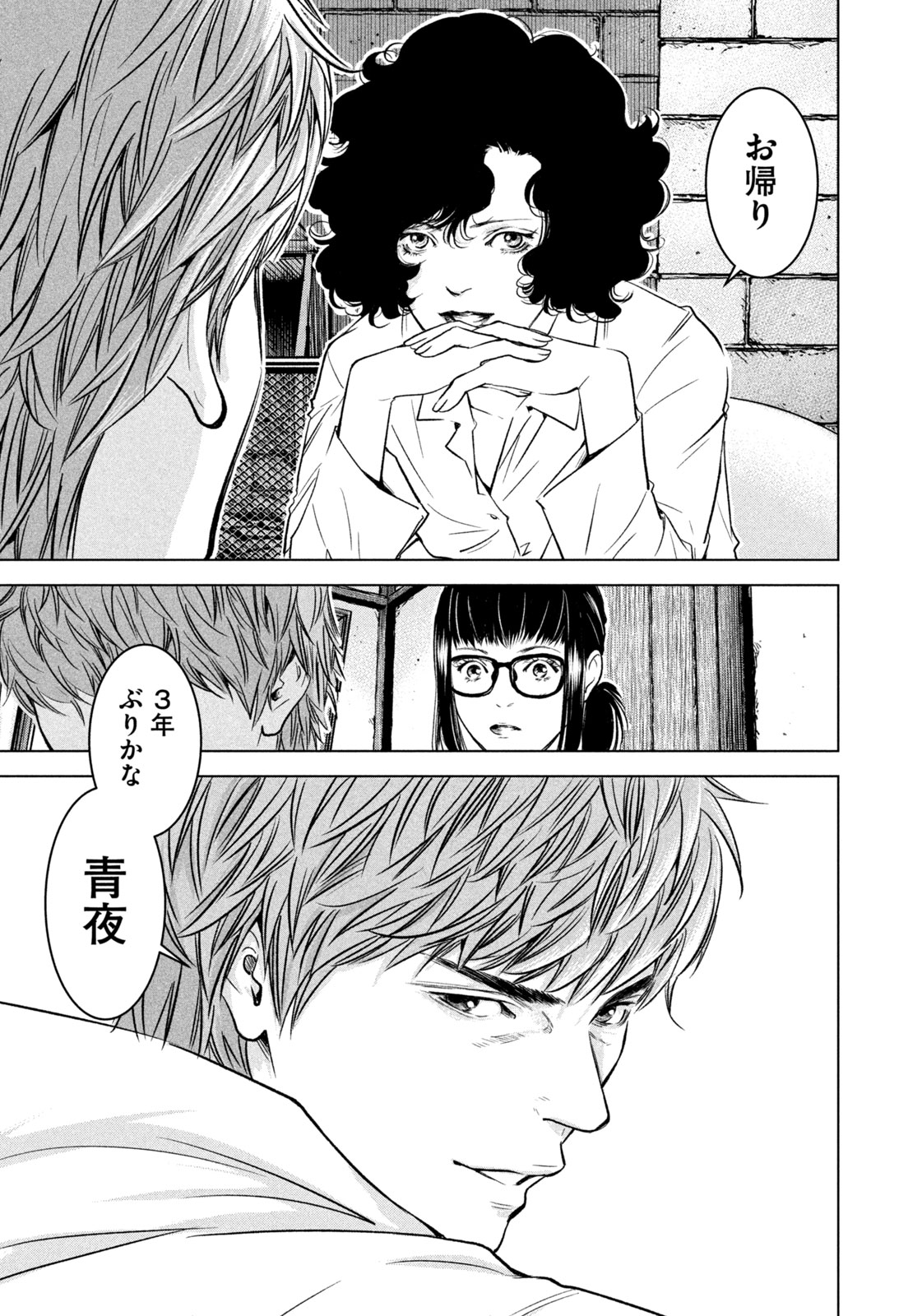 Kami no Shizuku deuxieme - Chapter 1 - Page 13