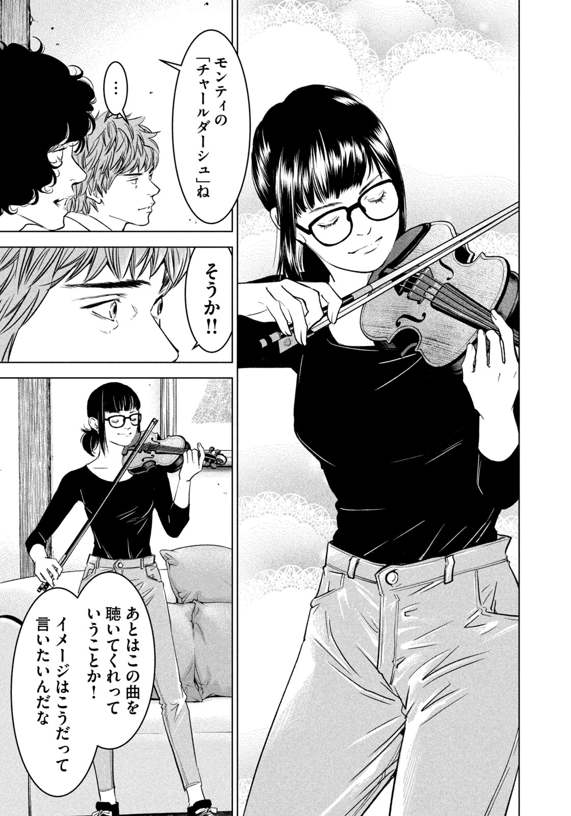 Kami no Shizuku deuxieme - Chapter 1 - Page 21