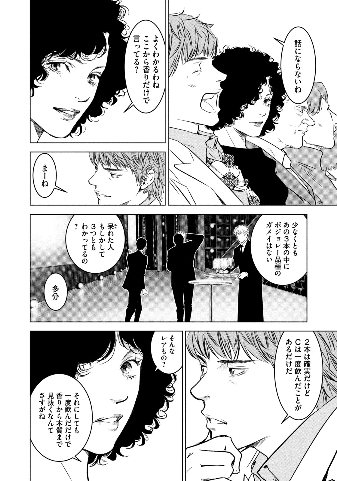 Kami no Shizuku deuxieme - Chapter 13 - Page 14