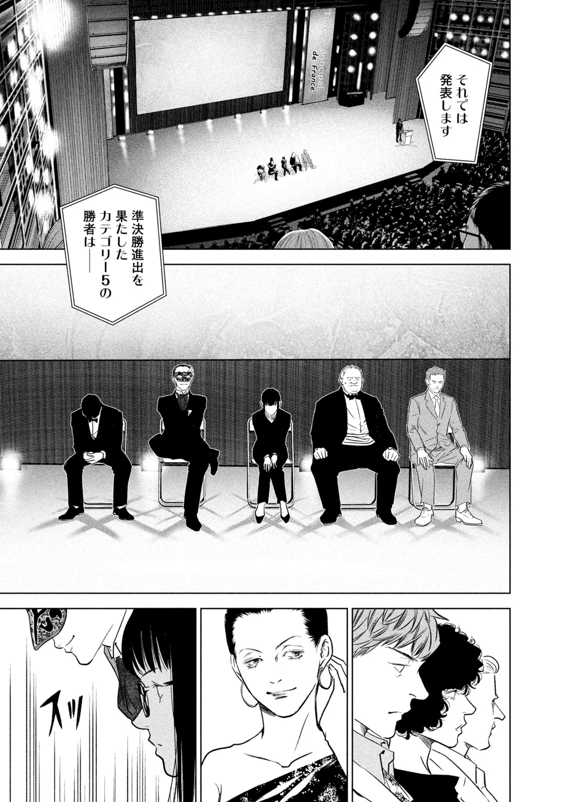 Kami no Shizuku deuxieme - Chapter 14 - Page 11