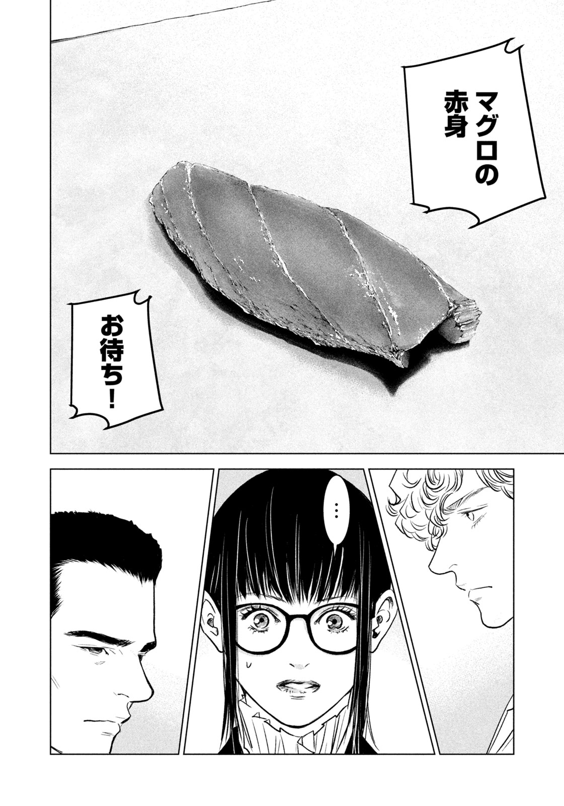 Kami no Shizuku deuxieme - Chapter 15 - Page 18