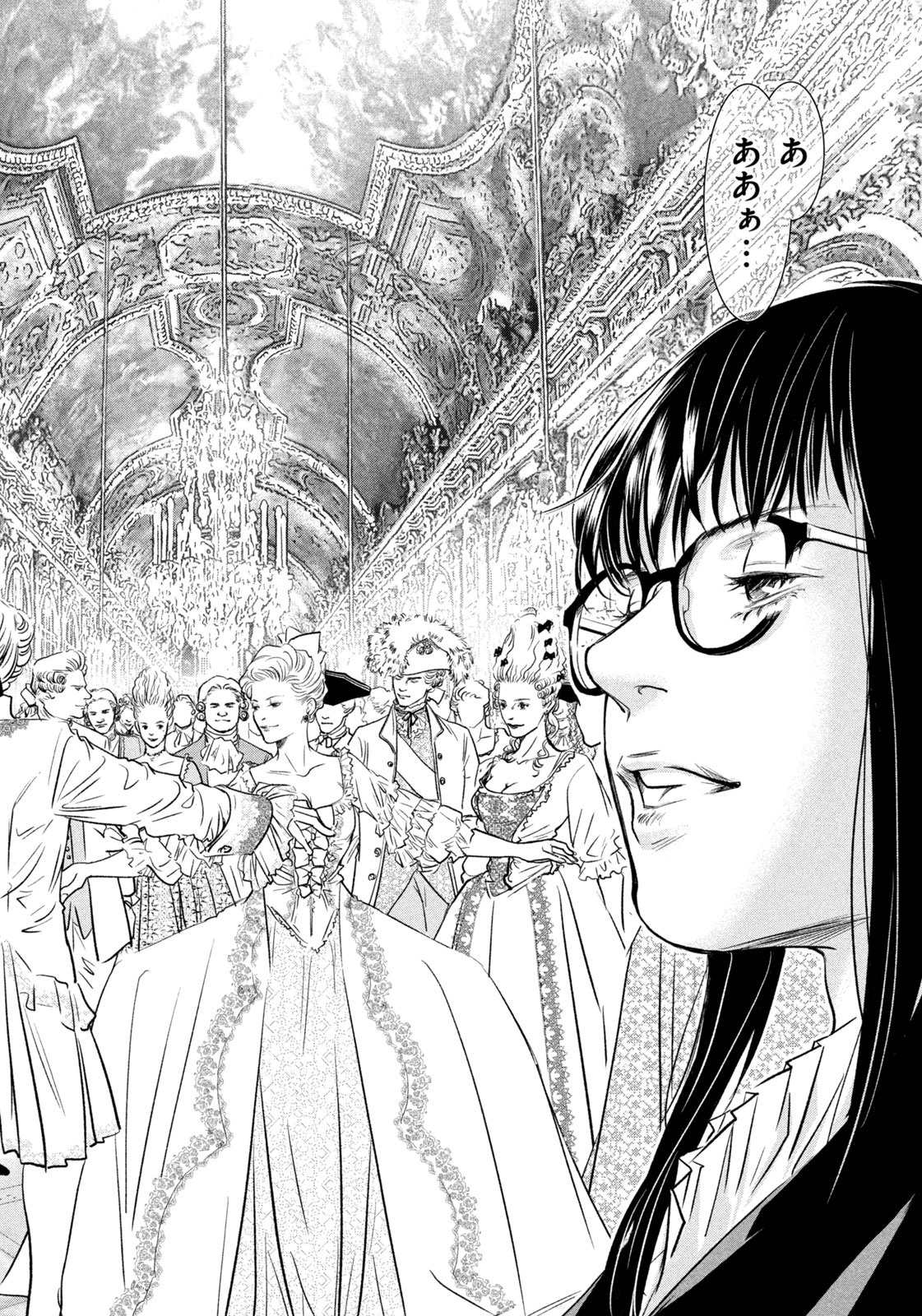 Kami no Shizuku deuxieme - Chapter 19 - Page 18