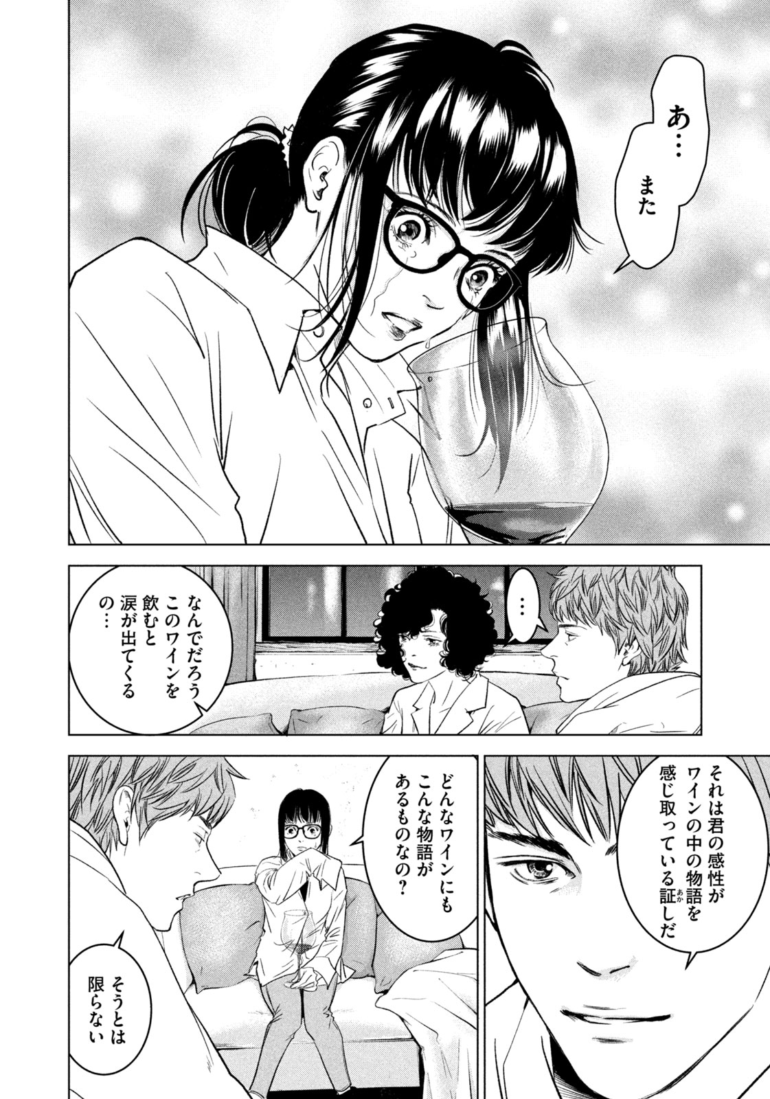 Kami no Shizuku deuxieme - Chapter 2 - Page 14