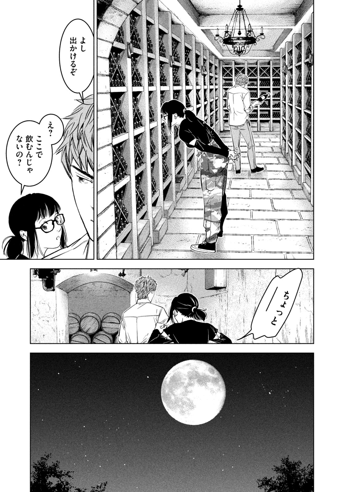 Kami no Shizuku deuxieme - Chapter 2 - Page 19