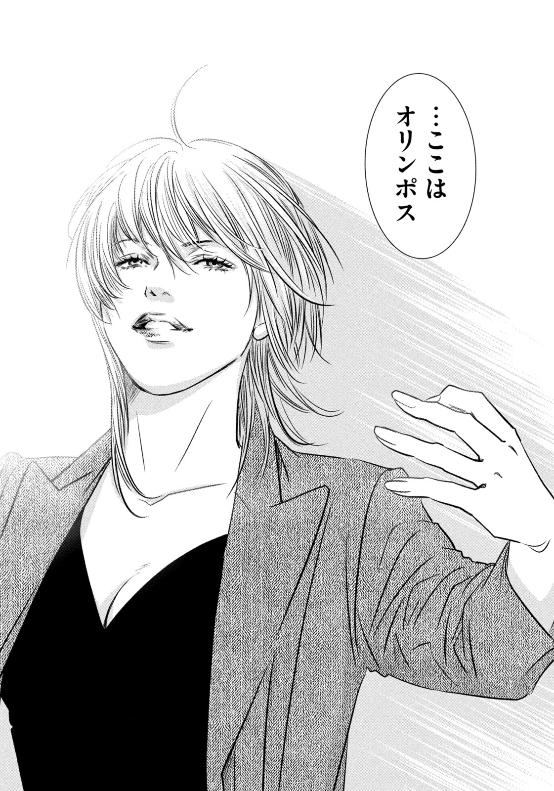 Kami no Shizuku deuxieme - Chapter 20 - Page 10