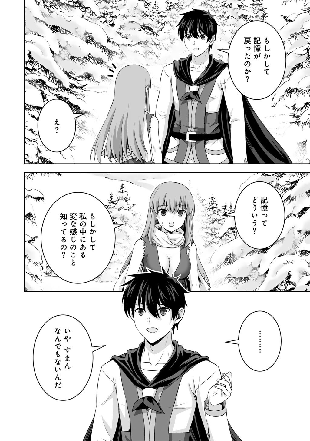 Kami no Techigai de Shindara Zumi de Isekai ni Hourikomare Mashita - Chapter 69 - Page 10