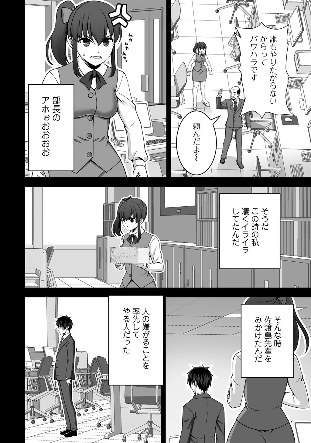 Kami no Techigai de Shindara Zumi de Isekai ni Hourikomare Mashita - Chapter 69 - Page 14