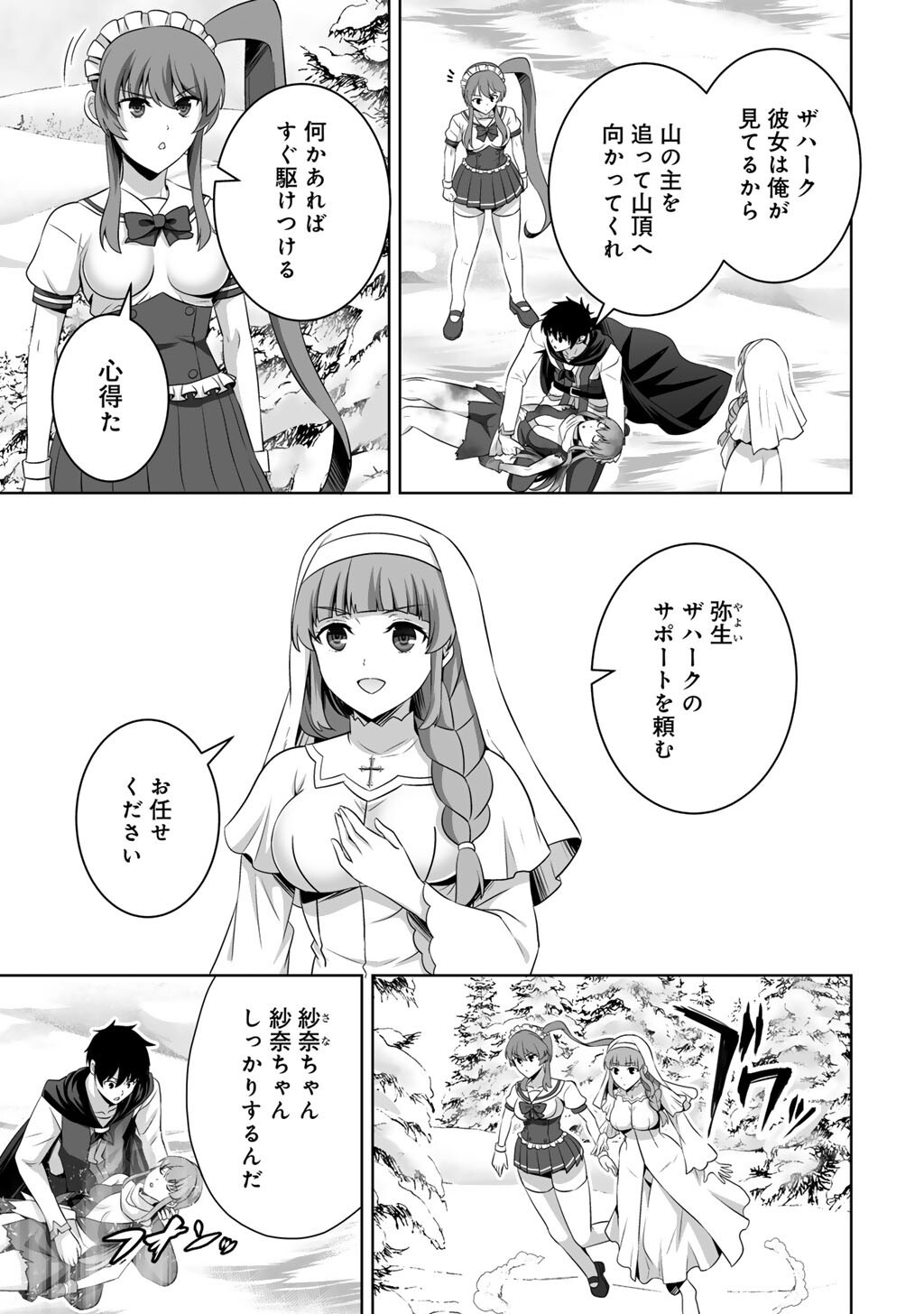 Kami no Techigai de Shindara Zumi de Isekai ni Hourikomare Mashita - Chapter 69 - Page 5