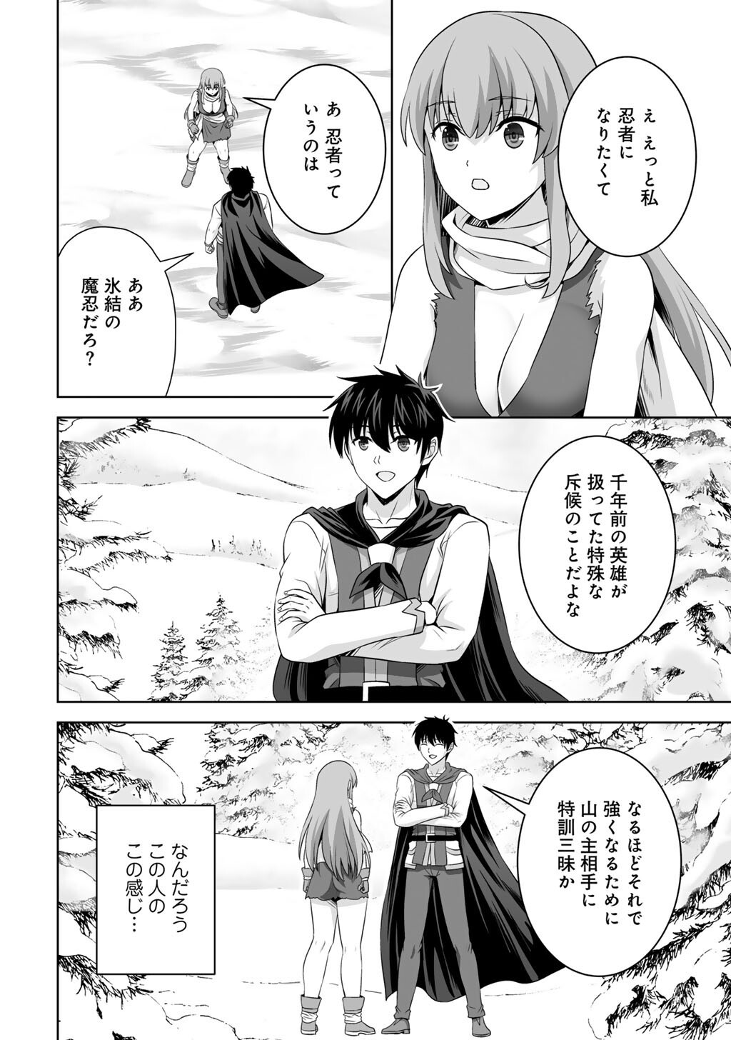 Kami no Techigai de Shindara Zumi de Isekai ni Hourikomare Mashita - Chapter 69 - Page 8