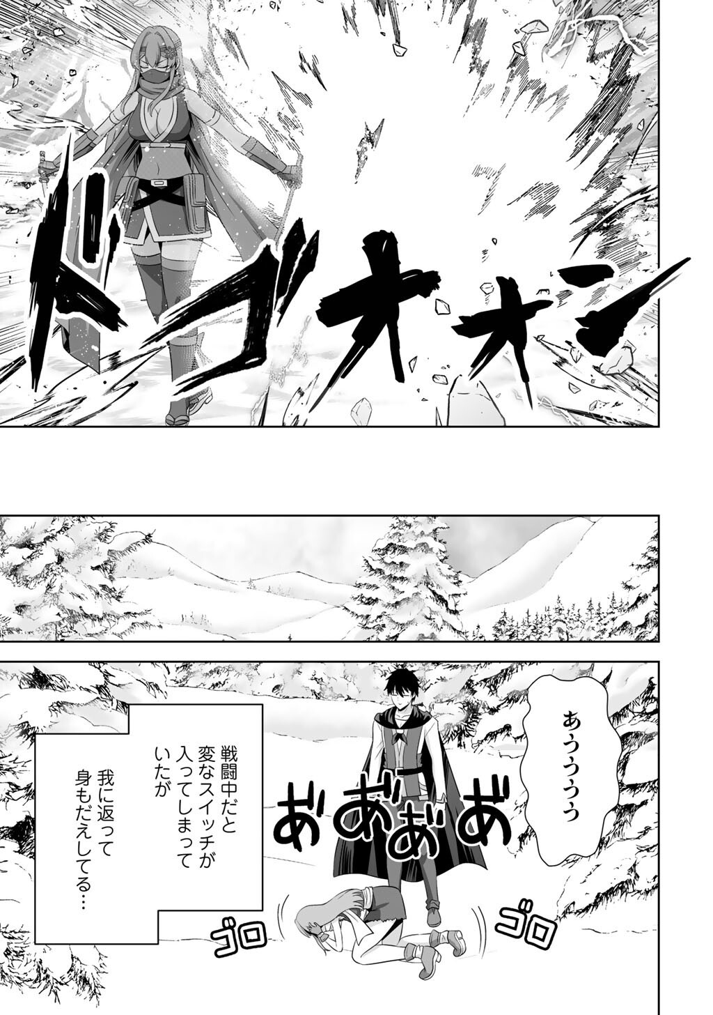 Kami no Techigai de Shindara Zumi de Isekai ni Hourikomare Mashita - Chapter 70 - Page 17