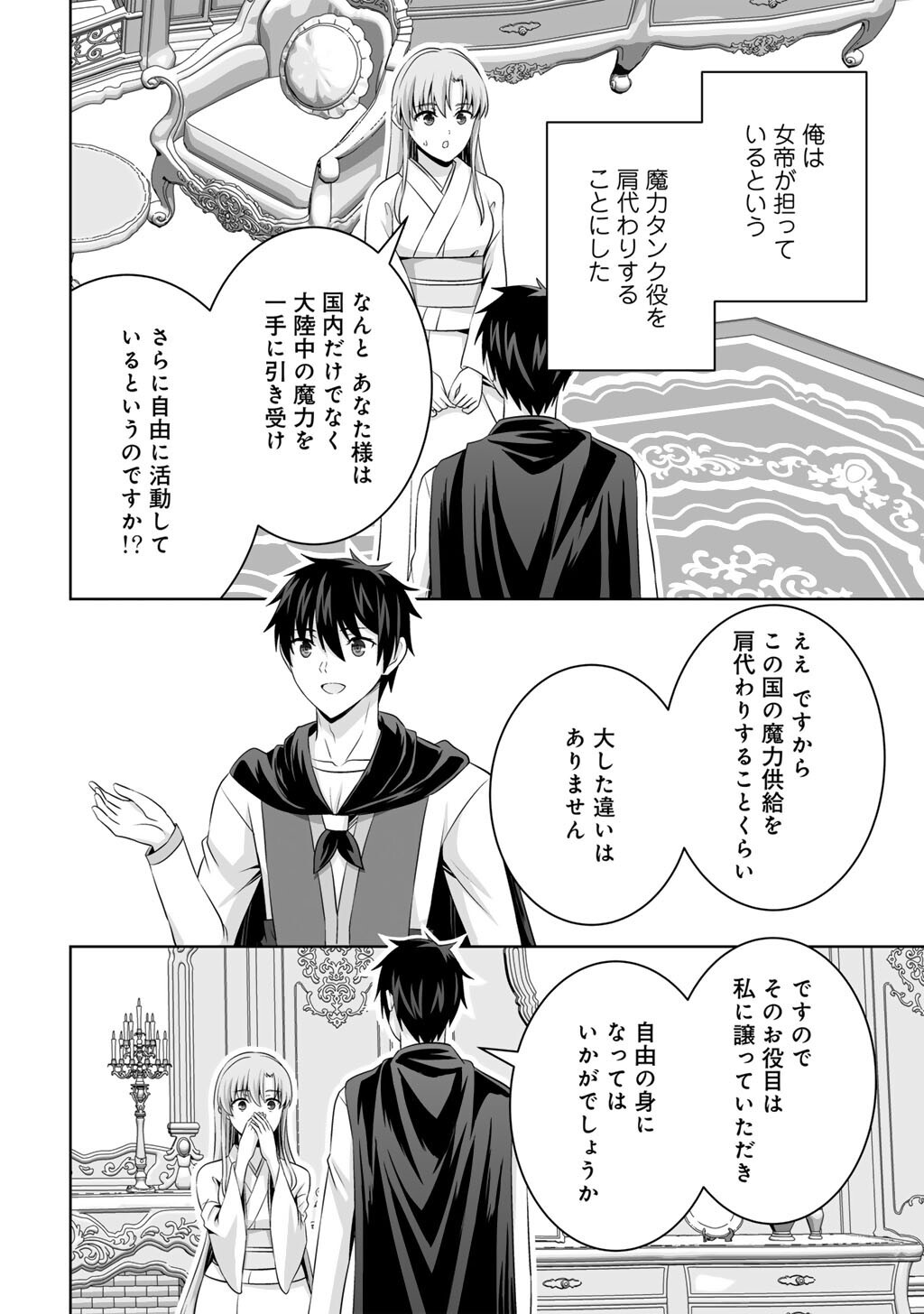 Kami no Techigai de Shindara Zumi de Isekai ni Hourikomare Mashita - Chapter 70 - Page 20