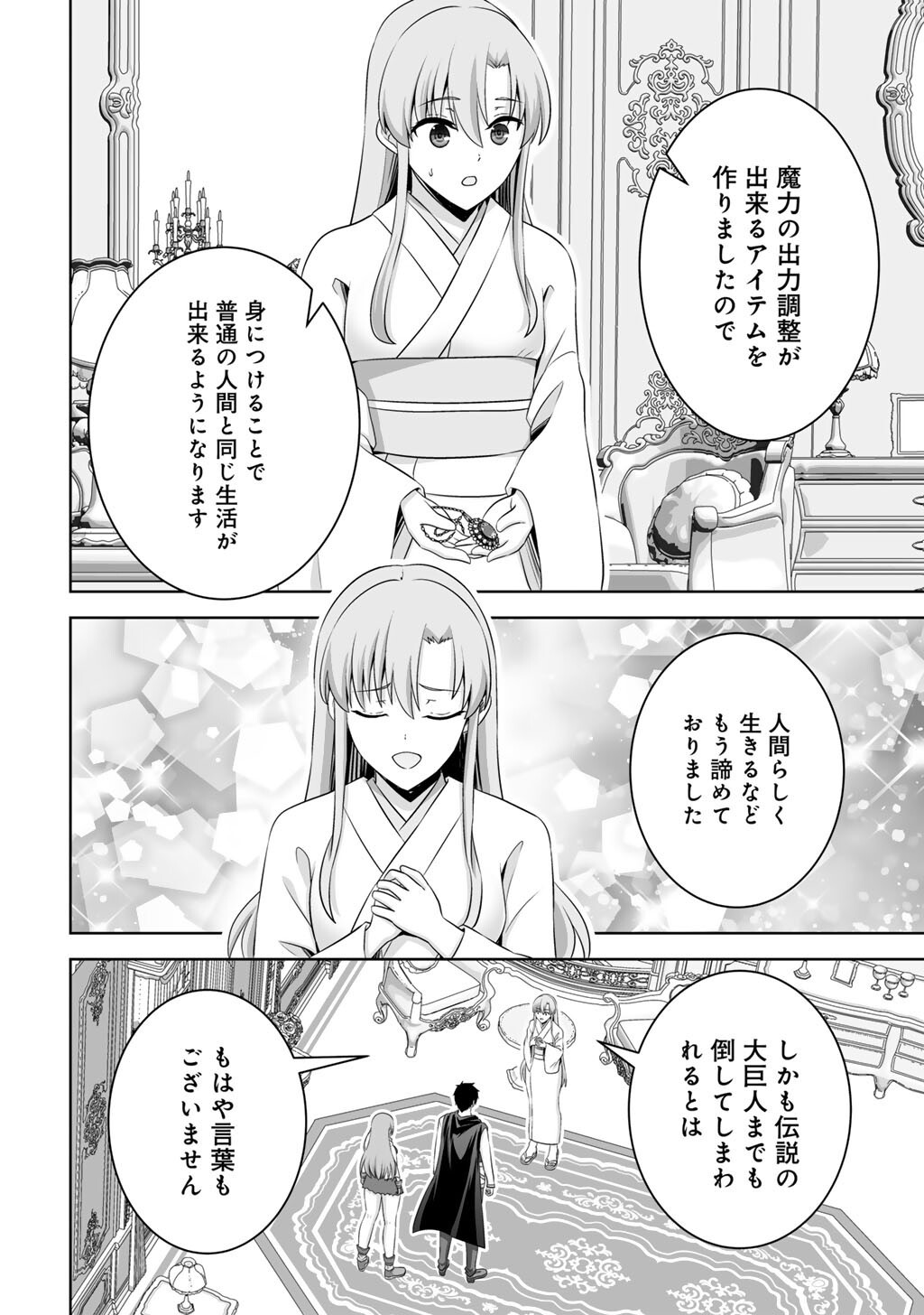 Kami no Techigai de Shindara Zumi de Isekai ni Hourikomare Mashita - Chapter 70 - Page 22