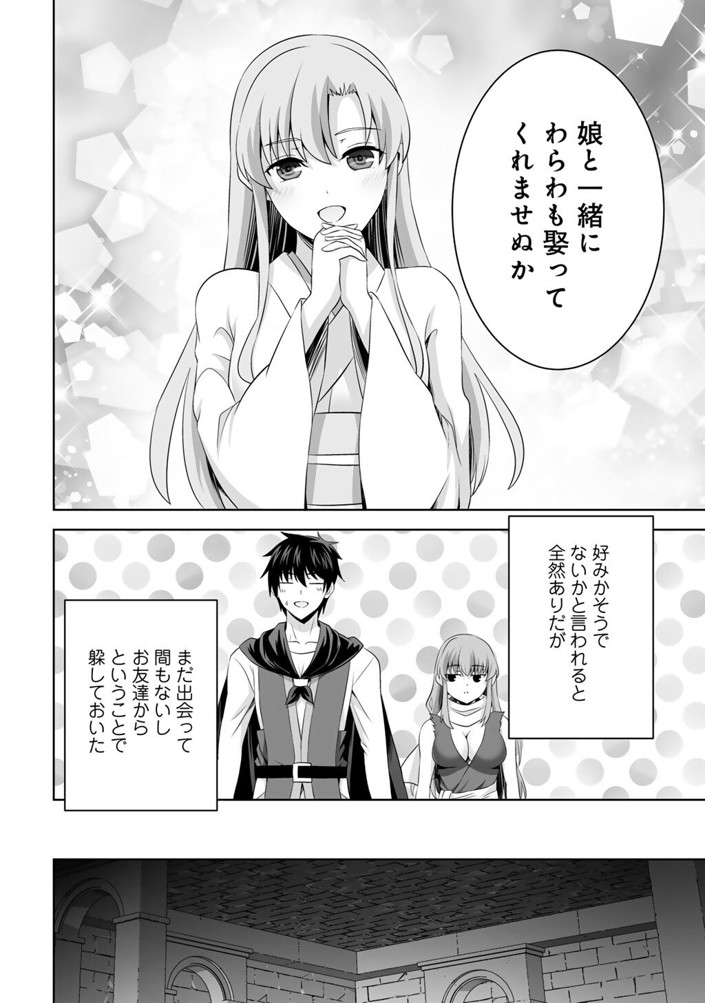 Kami no Techigai de Shindara Zumi de Isekai ni Hourikomare Mashita - Chapter 70 - Page 24