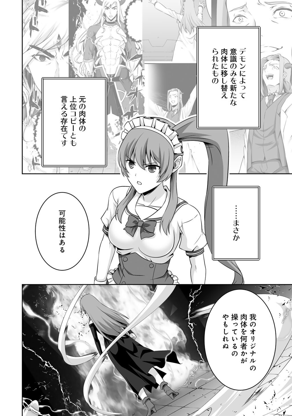 Kami no Techigai de Shindara Zumi de Isekai ni Hourikomare Mashita - Chapter 70 - Page 28