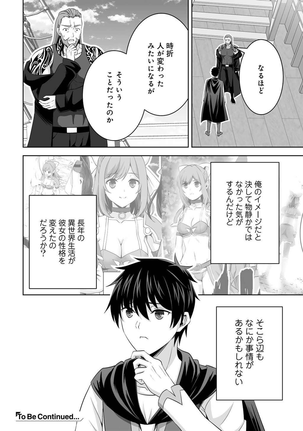 Kami no Techigai de Shindara Zumi de Isekai ni Hourikomare Mashita - Chapter 70 - Page 38