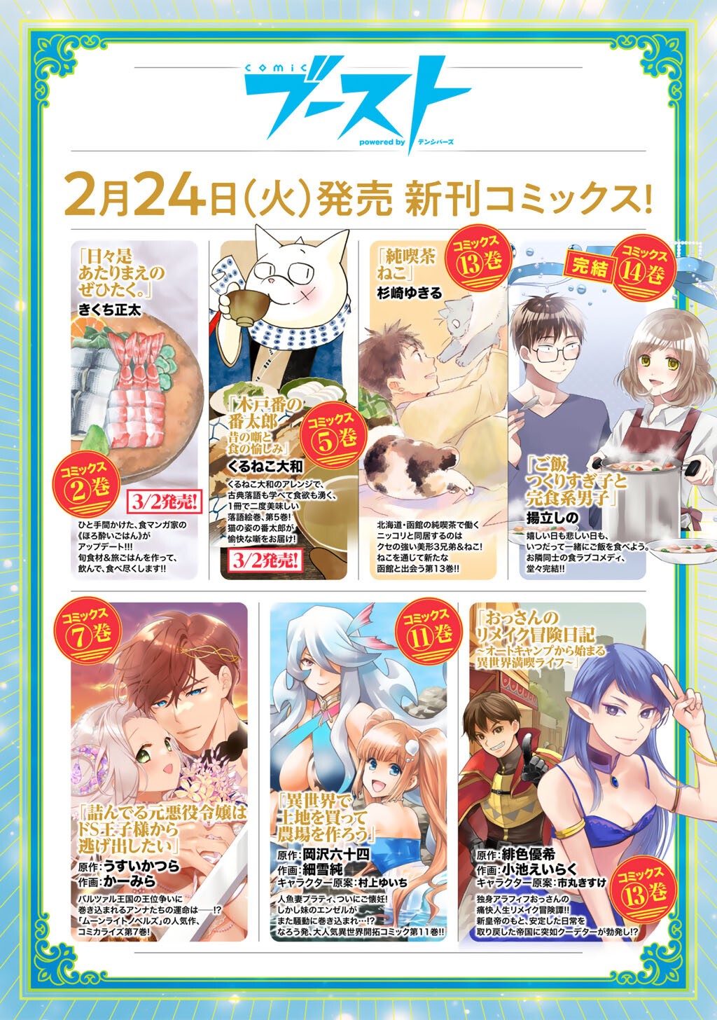 Kami no Techigai de Shindara Zumi de Isekai ni Hourikomare Mashita - Chapter 70 - Page 39