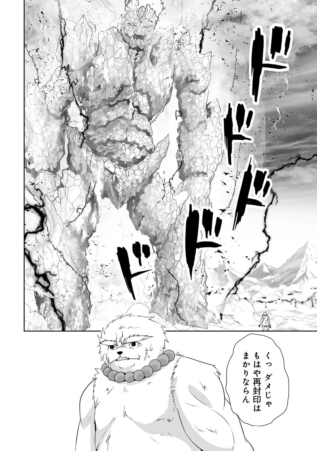 Kami no Techigai de Shindara Zumi de Isekai ni Hourikomare Mashita - Chapter 70 - Page 6