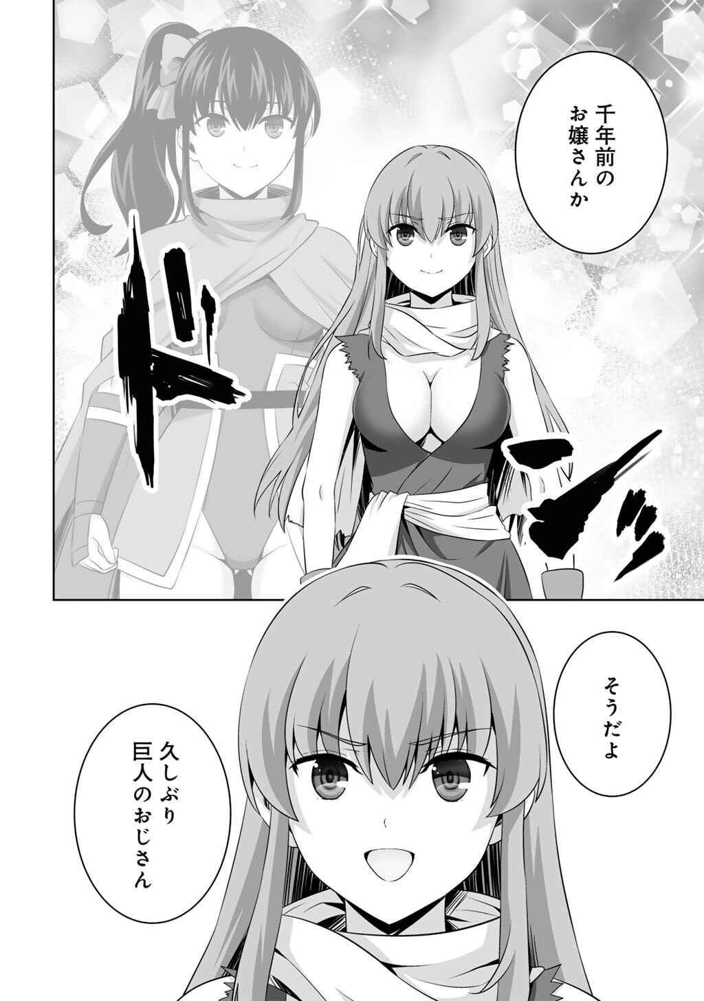 Kami no Techigai de Shindara Zumi de Isekai ni Hourikomare Mashita - Chapter 70 - Page 8