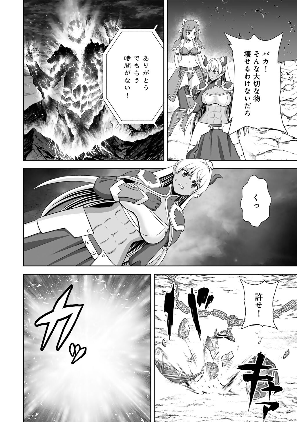 Kami no Techigai de Shindara Zumi de Isekai ni Hourikomare Mashita - Chapter 71 - Page 10