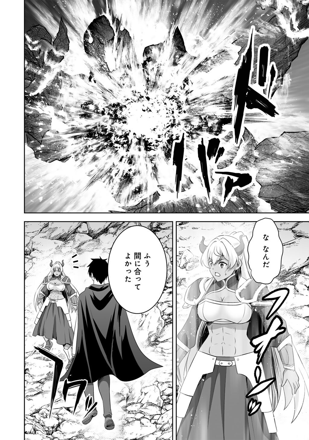 Kami no Techigai de Shindara Zumi de Isekai ni Hourikomare Mashita - Chapter 71 - Page 14