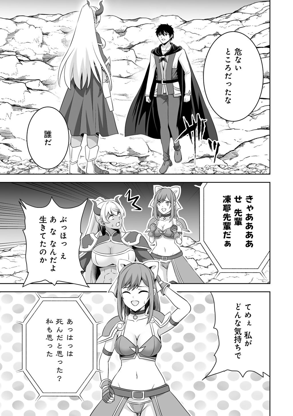 Kami no Techigai de Shindara Zumi de Isekai ni Hourikomare Mashita - Chapter 71 - Page 15