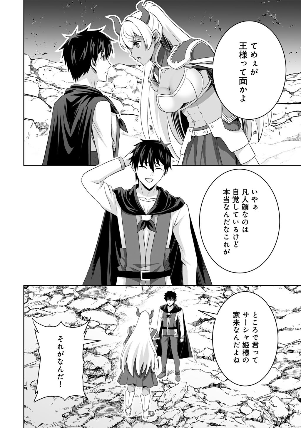 Kami no Techigai de Shindara Zumi de Isekai ni Hourikomare Mashita - Chapter 71 - Page 20