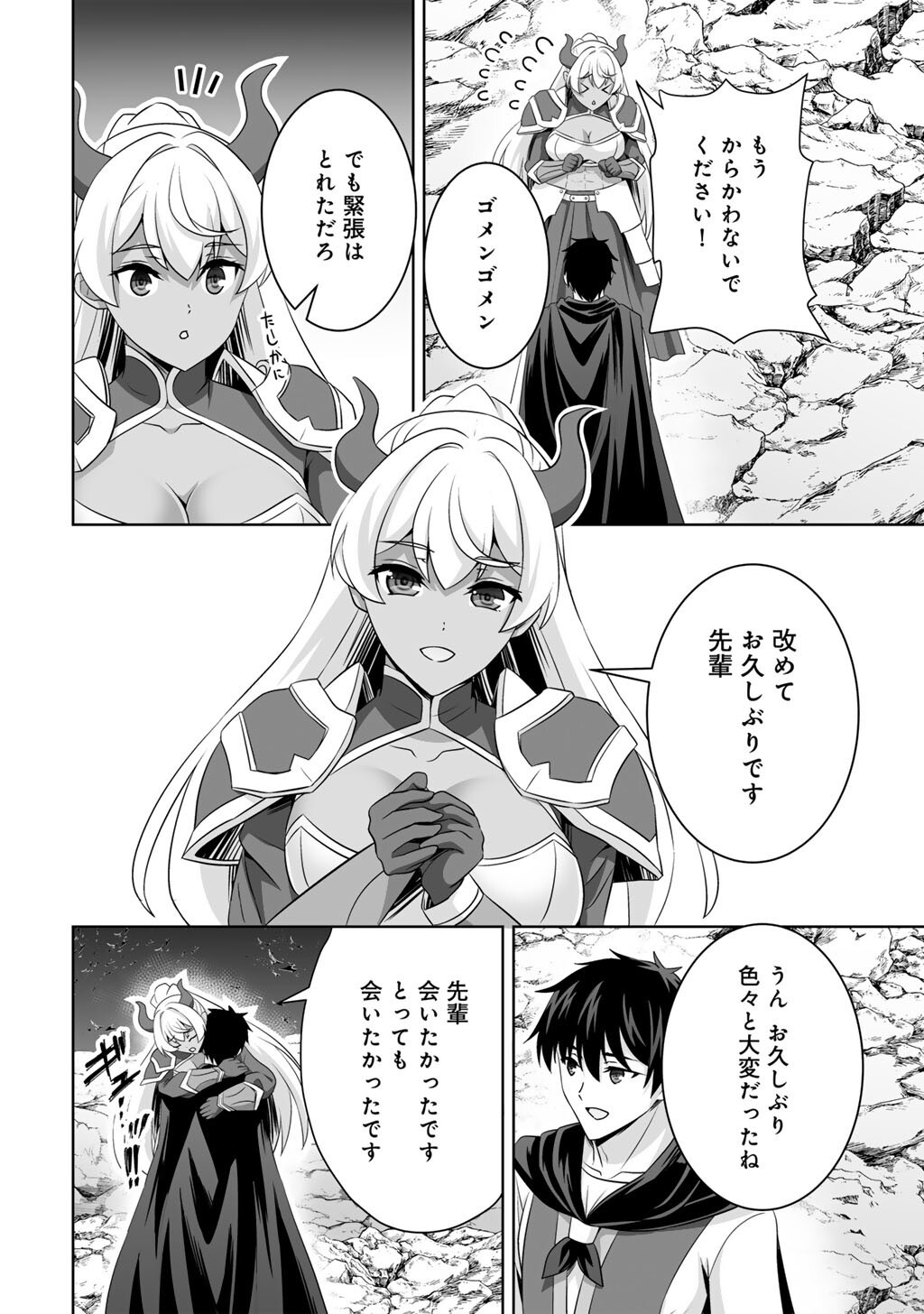 Kami no Techigai de Shindara Zumi de Isekai ni Hourikomare Mashita - Chapter 71 - Page 24