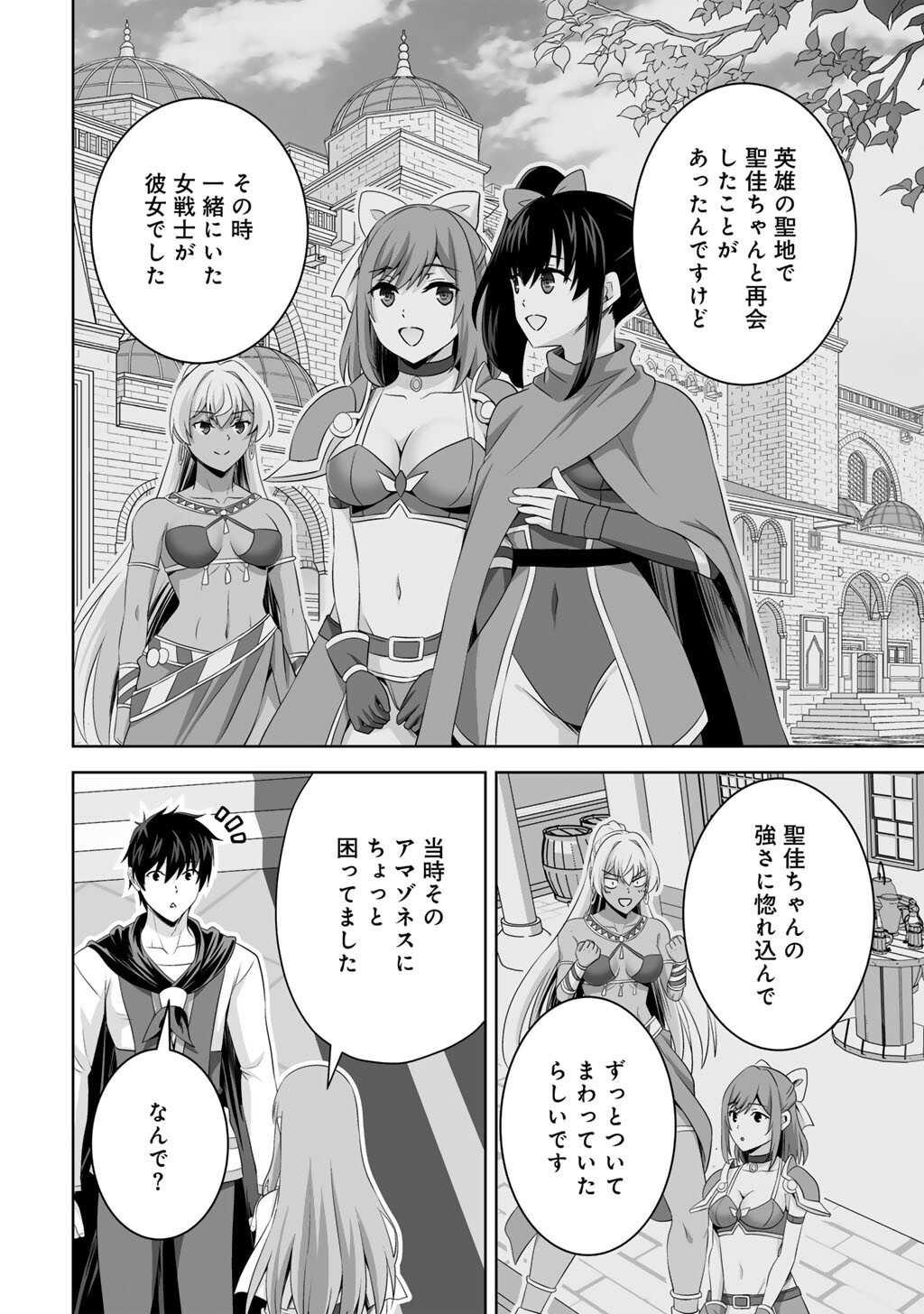 Kami no Techigai de Shindara Zumi de Isekai ni Hourikomare Mashita - Chapter 71 - Page 28