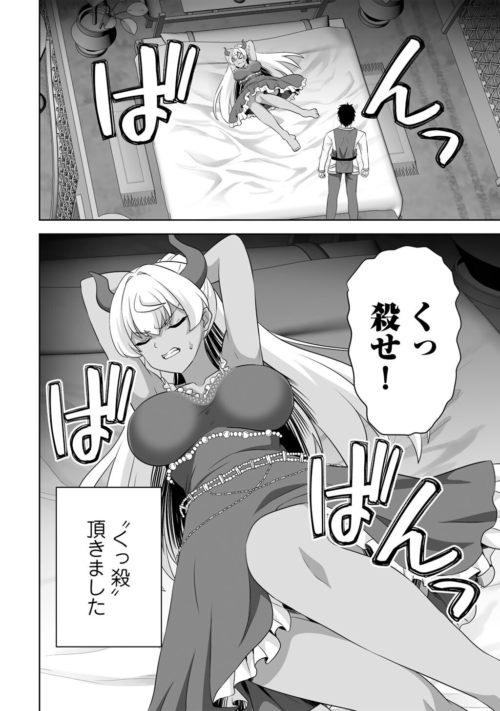 Kami no Techigai de Shindara Zumi de Isekai ni Hourikomare Mashita - Chapter 71 - Page 34